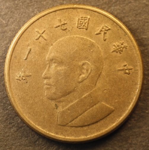 Asian-Coin-Needs-Id,-Possibly-Chinese,-Unkown-Year