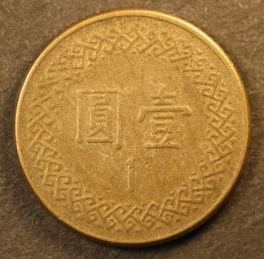 Asian-Coin-Needs-Id,-Possibly-Chinese,-Unkown-Year