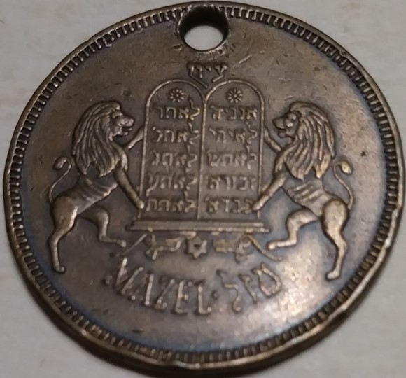 Inherited-Coins-From-Father-When-He-Passed.-Id:-Jewish-Token,-Egyptian-Qirsh,-Chinese-Cash