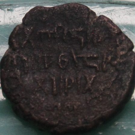What-Is-This-Coin?