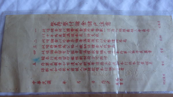Chinese-Bond-1942-Bank-Of-China-Please-Help-Any-Info?