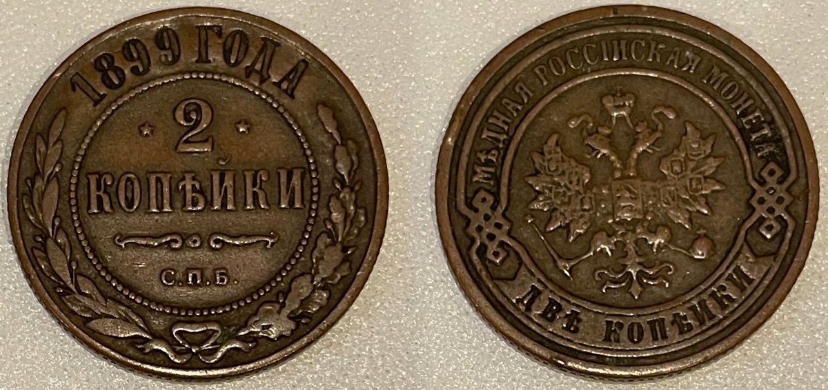Post-Your-Coins-From-1899
