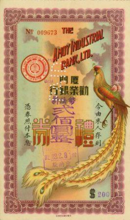 Amoy-Industrial-Bank---Need-Information