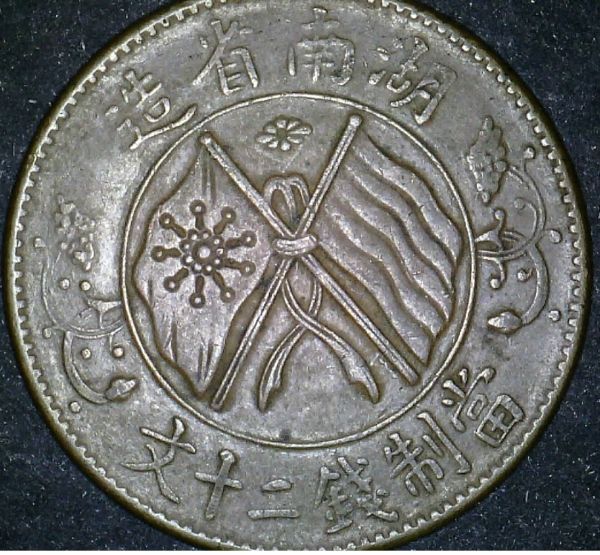 Need-Help-China-Republic-20-Cash