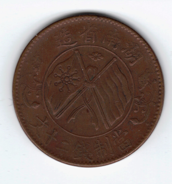 Need-Help-China-Republic-20-Cash