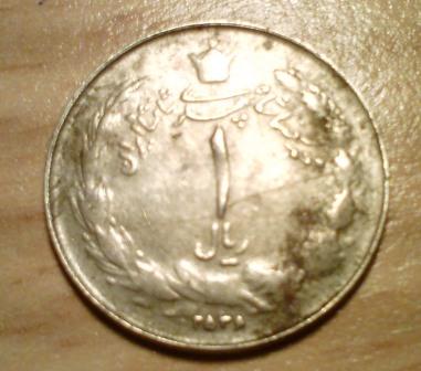 Iran-1-Rial