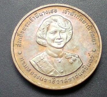 Two-Thai-Coins-To-Identify-|-Commemorative-Medals