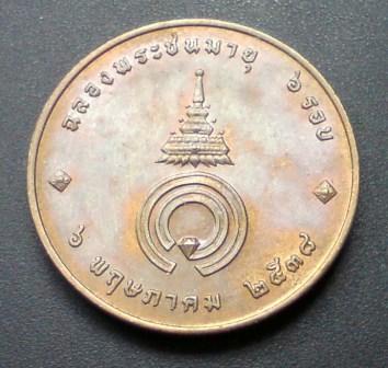 Two-Thai-Coins-To-Identify-|-Commemorative-Medals