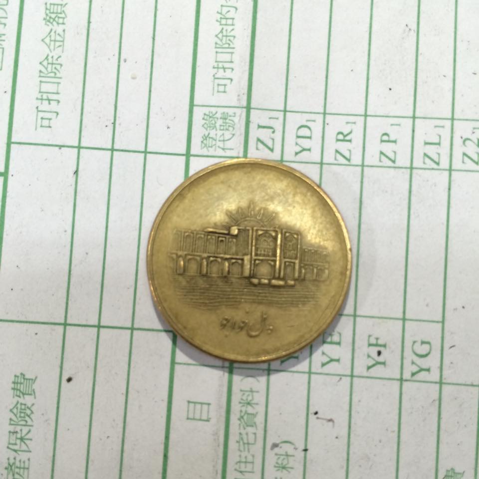 Unidentified-Arabic-Coin?
