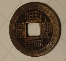 Old-Chinese-Coin