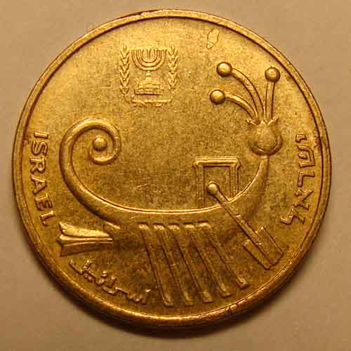 Got-Some-Coins-From-Israel-W/-Bonuses