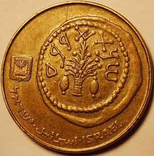 Got-Some-Coins-From-Israel-W/-Bonuses