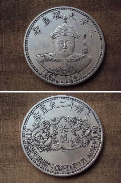 Requesting-Information-About-This-Coin