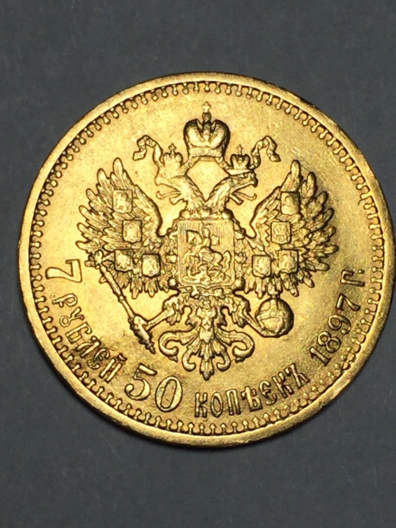 1897-Russia-7.5-Roubles-Coin-Grading-Help