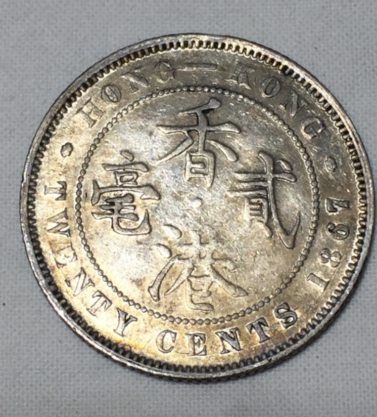 1867-Hong-Kong-20-Cent-Grade-Help
