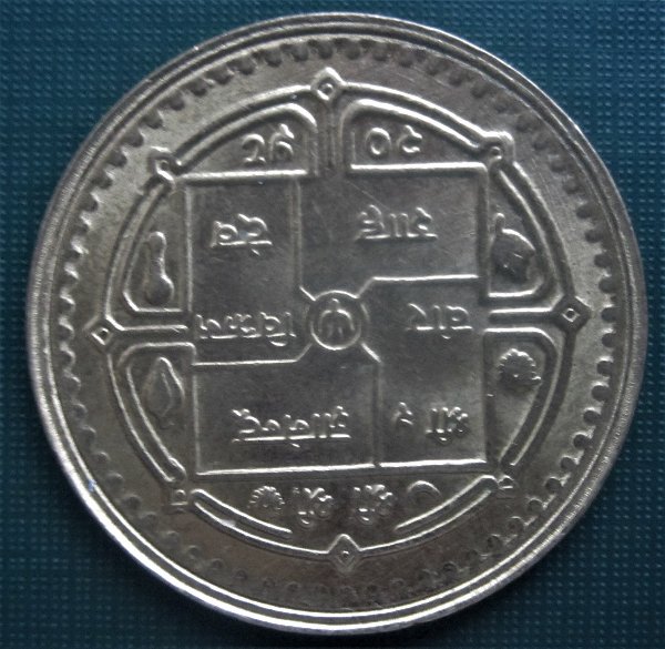 Rupee-Identification-Id:-2001-Nepal-2-Rupee
