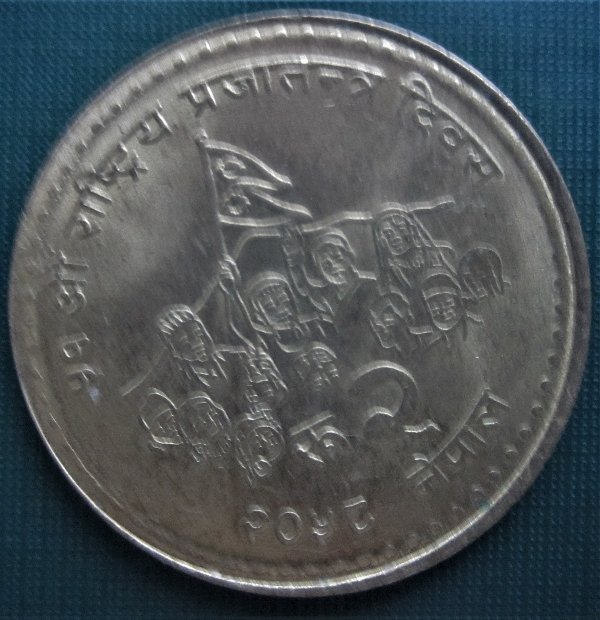 Rupee-Identification-Id:-2001-Nepal-2-Rupee