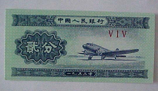 China-Republic-&-Airplane