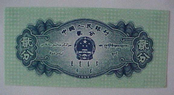 China-Republic-&-Airplane