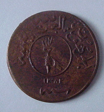 Yemen-Bronze-One-Buqsha-1962