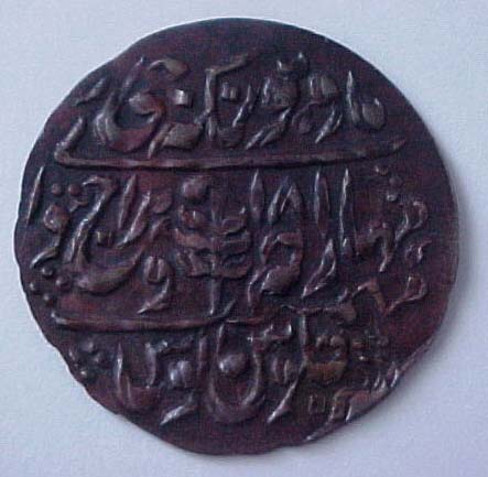 India-Jaipur-Nazrana-Paisa-1897-Madho-Singh-II
