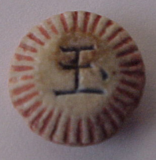 Oriental-Tokens-?-Early-Coins-?