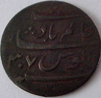 India-Coin-Id.-Pice-Or-Half-Pice-?