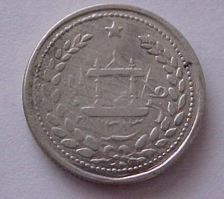ID-Afganistan-Coin