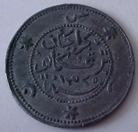 Zinc-Arabic-Coin-|-Trengganu-Tin-Cent-AH-1325