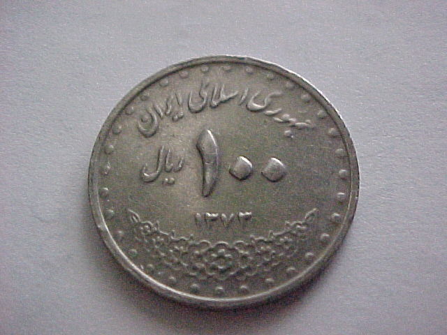 Coin-ID---Moselm-Sccript-1373Ah