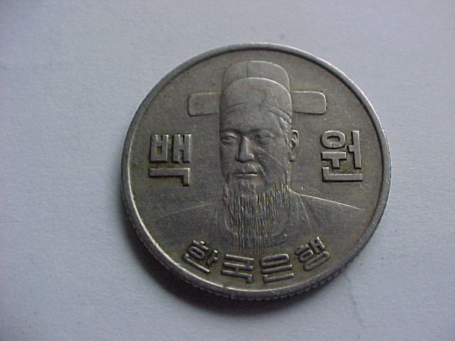 Oriental-Coin-Indentification?