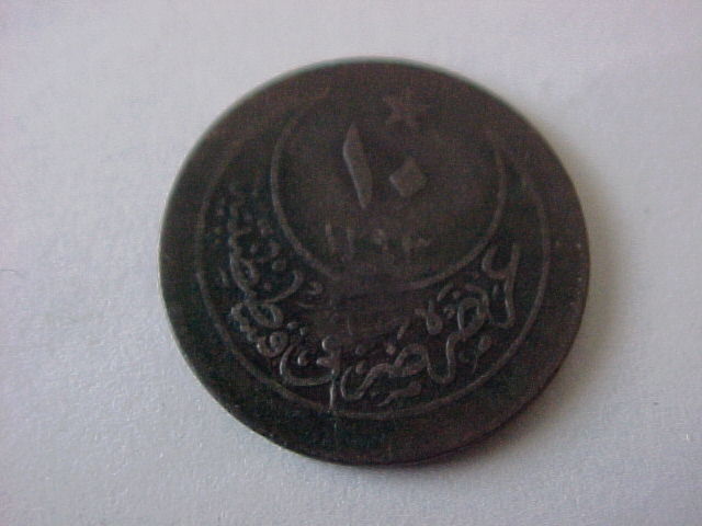 Small-Islamic-Coin-Id.-Country-Id.