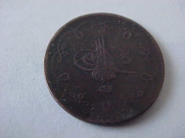 Small-Islamic-Coin-Id.-Country-Id.