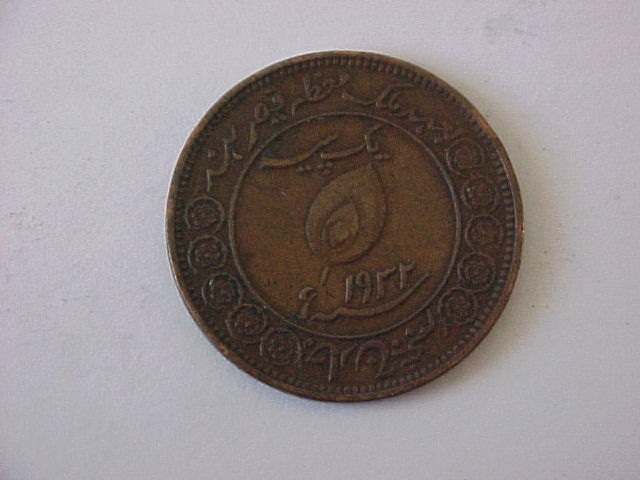 Arabic-Coin-ID-1351Ah-Or-1922