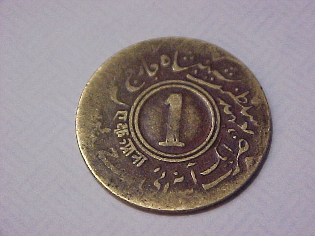 Unknown-Asian-Coin---Identify-Please