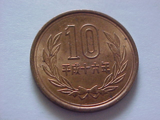 Japan-Ten-Year-Unknown-Year.-Please-Help.