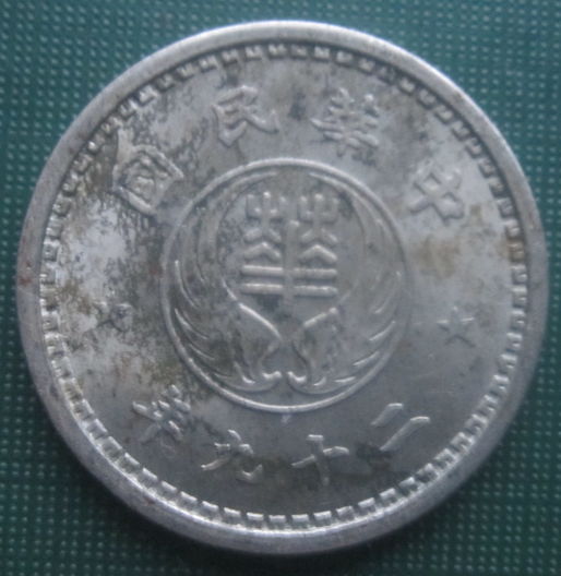 Repost-ID-Unknown-Oriental-Coin.