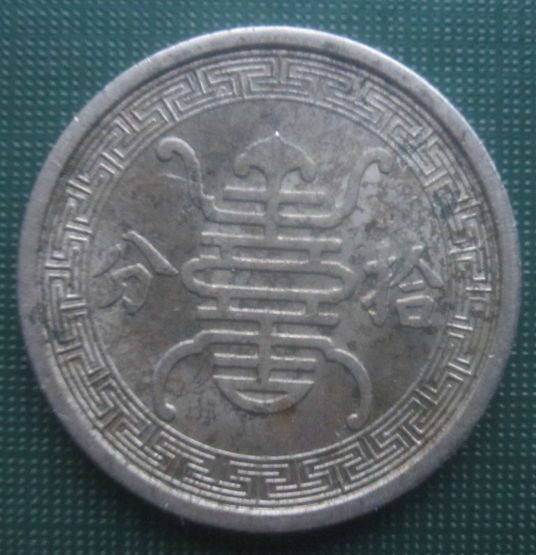 Repost-ID-Unknown-Oriental-Coin.