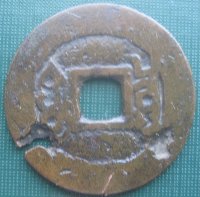 Chinese-Cash-ID-Coin,-Please.-Id:-Qing-Dynasty-Cast-Cash