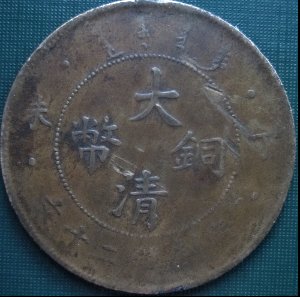 Chinese-20-Cash-4-Dot-Fengtein-Province-Year-Mint-?