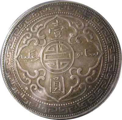 British-Trade-Dollars-From-China