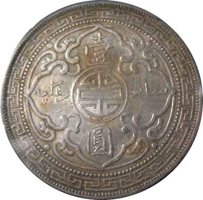 British-Trade-Dollars-From-China