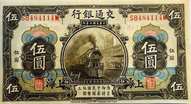 Latest-Banknotes-Acquisition.-List-Them-Here.