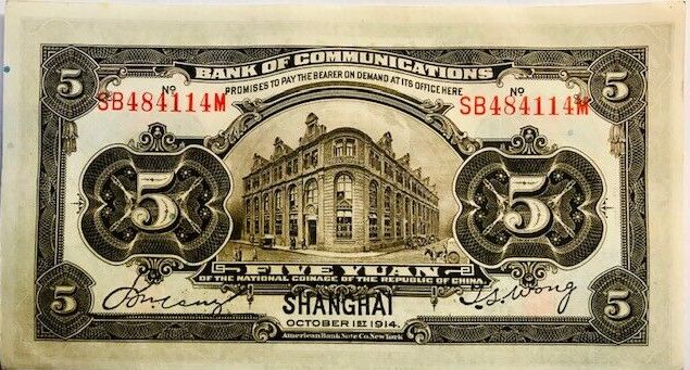 Latest-Banknotes-Acquisition.-List-Them-Here.