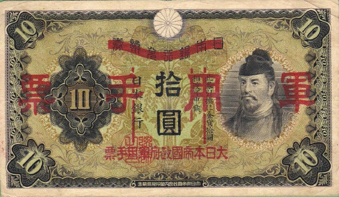 Latest-Banknotes-Acquisition.-List-Them-Here.