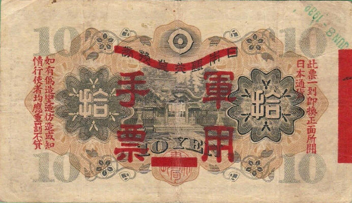 Latest-Banknotes-Acquisition.-List-Them-Here.