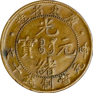 Grading-Help-Needed,-China,-Kwangtung-10-Cash