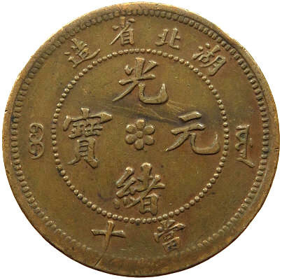 Grading-Help-Needed,-China,-Hupeh-10-Cash
