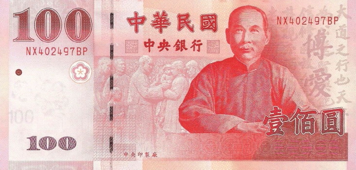Latest-Banknotes-Acquisition.-List-Them-Here.