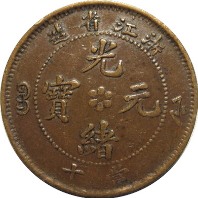 Post-A-Picture-Of-A-Coin-Depicting-A-Dragon!